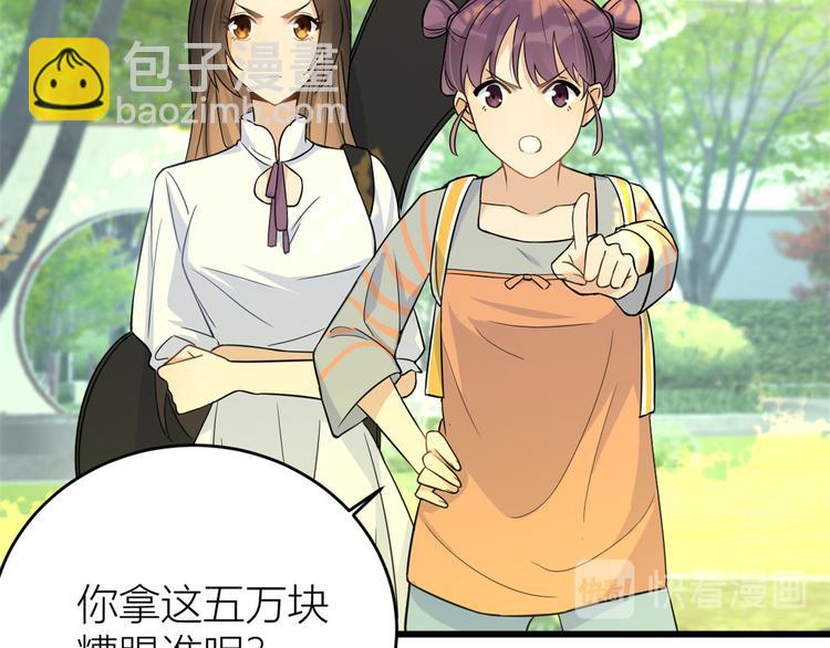 大佬失憶後只記得我 - 第7話 白蓮花當久了！(2/4) - 1