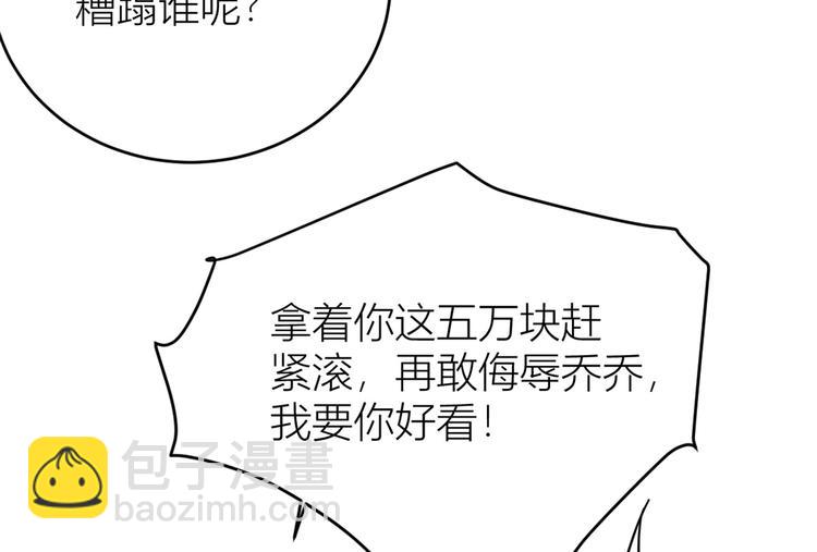 大佬失憶後只記得我 - 第7話 白蓮花當久了！(2/4) - 2