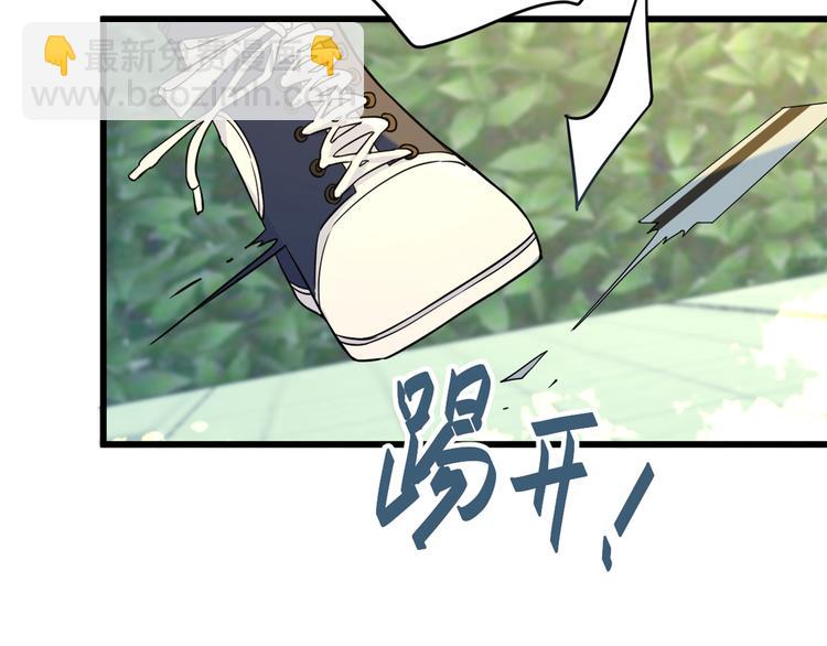 大佬失憶後只記得我 - 第7話 白蓮花當久了！(2/4) - 3