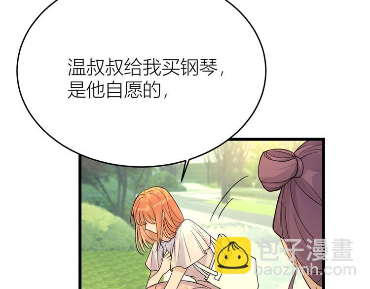 大佬失憶後只記得我 - 第7話 白蓮花當久了！(2/4) - 5