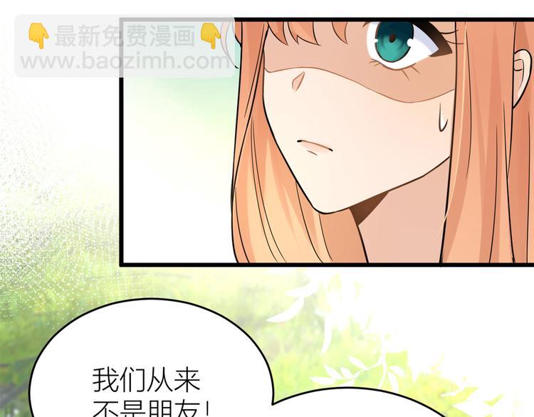 大佬失憶後只記得我 - 第7話 白蓮花當久了！(2/4) - 3