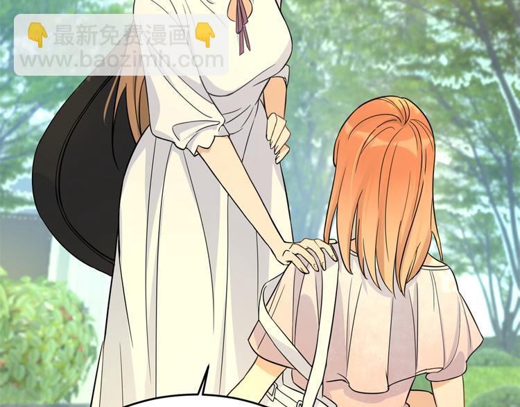 大佬失憶後只記得我 - 第7話 白蓮花當久了！(2/4) - 5