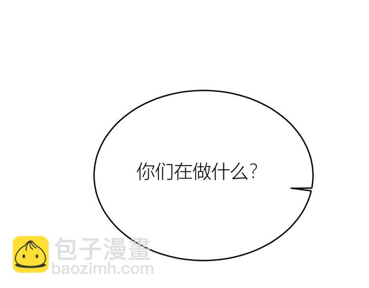 大佬失憶後只記得我 - 第7話 白蓮花當久了！(2/4) - 1