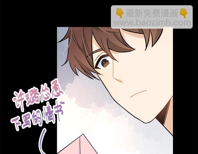 大佬失憶後只記得我 - 第7話 白蓮花當久了！(2/4) - 7