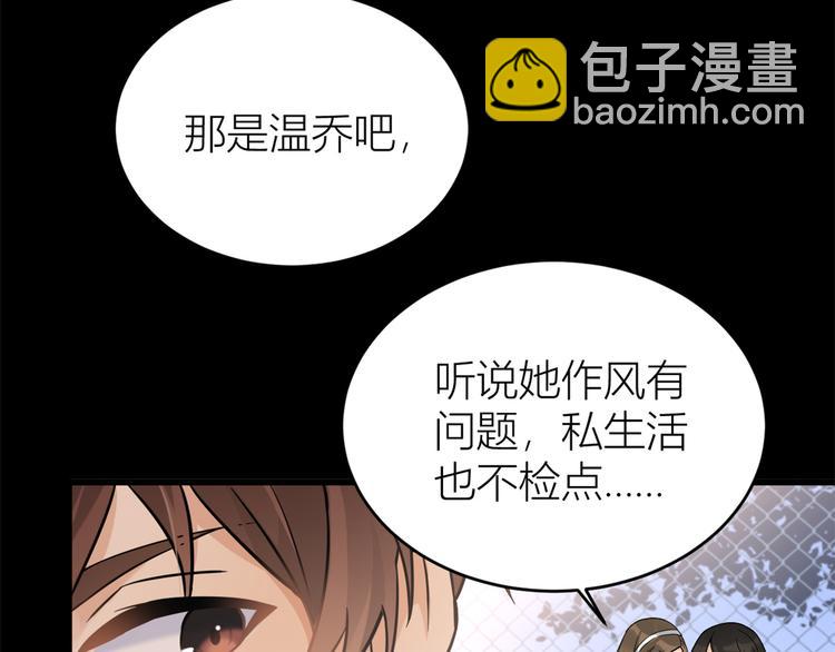 大佬失憶後只記得我 - 第7話 白蓮花當久了！(2/4) - 3