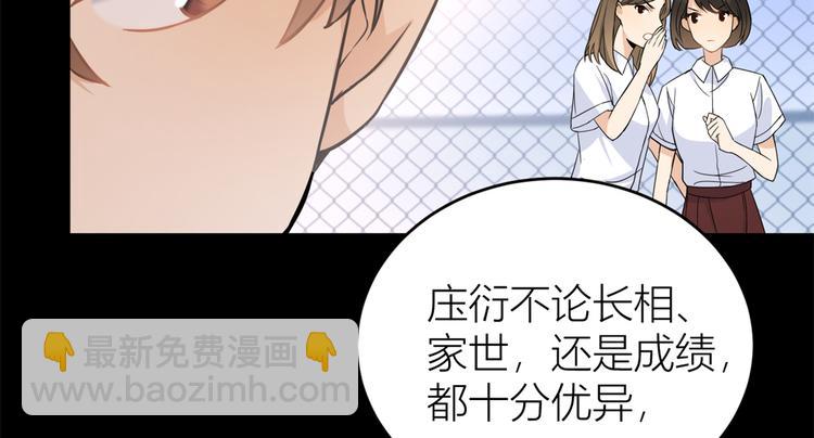 大佬失憶後只記得我 - 第7話 白蓮花當久了！(2/4) - 4