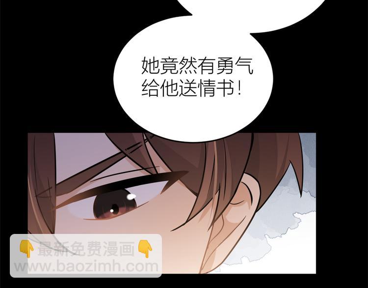 大佬失憶後只記得我 - 第7話 白蓮花當久了！(2/4) - 5