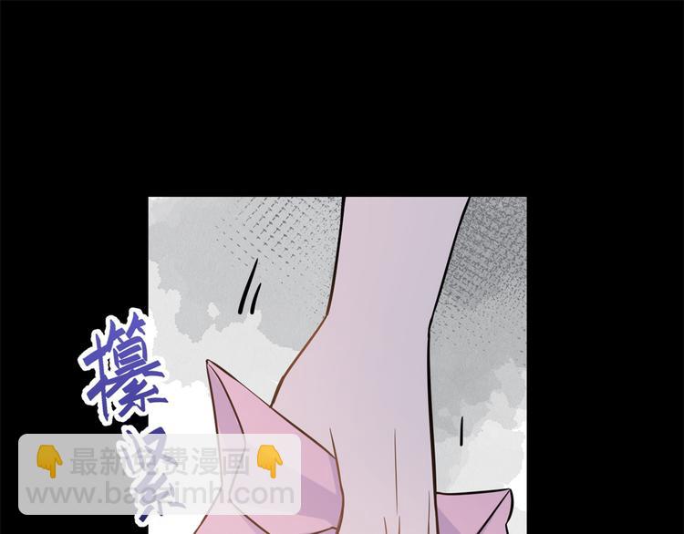 大佬失憶後只記得我 - 第7話 白蓮花當久了！(2/4) - 7