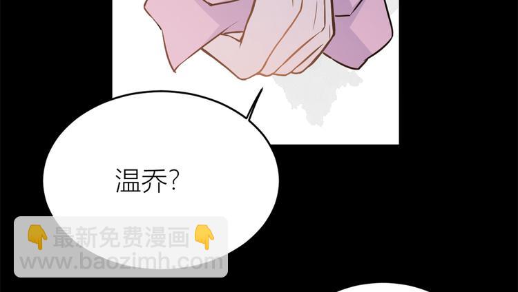 大佬失憶後只記得我 - 第7話 白蓮花當久了！(2/4) - 8