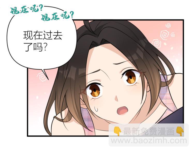 大佬失憶後只記得我 - 第59話 調走何茜(1/2) - 2