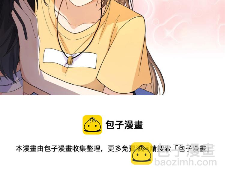 大佬失憶後只記得我 - 第59話 調走何茜(2/2) - 6