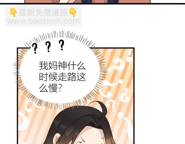 大佬失憶後只記得我 - 第59話 調走何茜(1/2) - 5