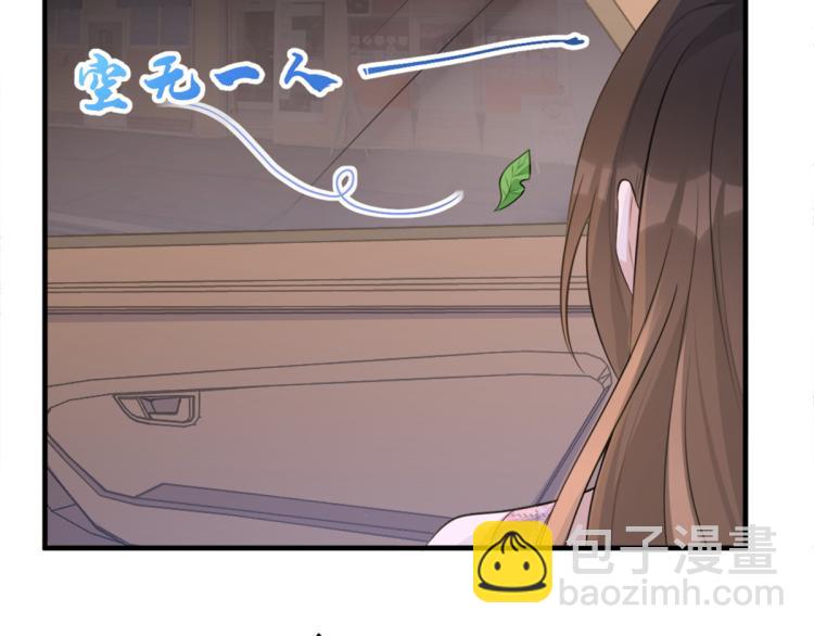 大佬失憶後只記得我 - 第59話 調走何茜(1/2) - 1