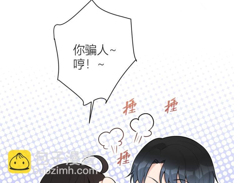 大佬失憶後只記得我 - 第59話 調走何茜(1/2) - 2