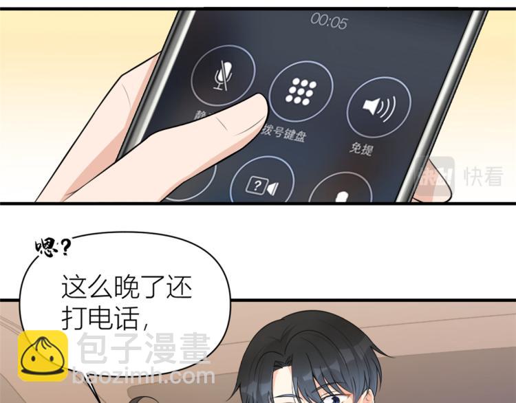 大佬失憶後只記得我 - 第59話 調走何茜(1/2) - 3