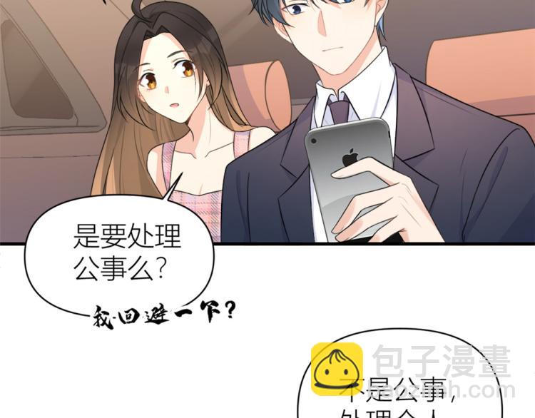 大佬失憶後只記得我 - 第59話 調走何茜(1/2) - 4