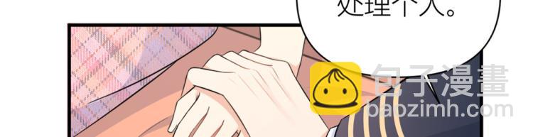 大佬失憶後只記得我 - 第59話 調走何茜(1/2) - 5