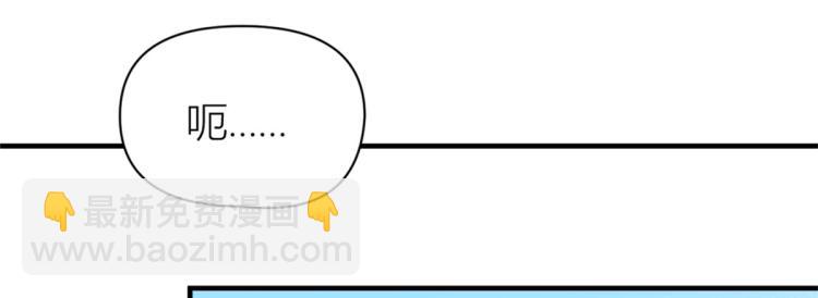 大佬失憶後只記得我 - 第59話 調走何茜(1/2) - 2