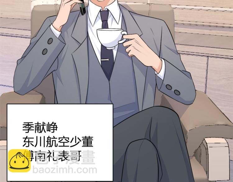 大佬失憶後只記得我 - 第59話 調走何茜(1/2) - 4