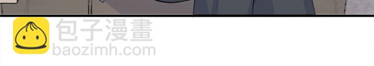 大佬失憶後只記得我 - 第59話 調走何茜(1/2) - 5