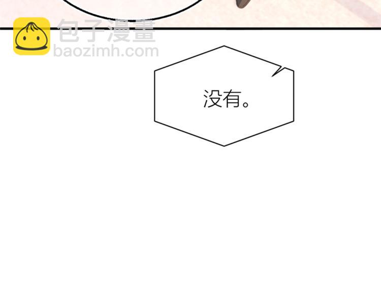 大佬失憶後只記得我 - 第59話 調走何茜(2/2) - 7