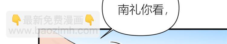 大佬失憶後只記得我 - 第59話 調走何茜(2/2) - 3