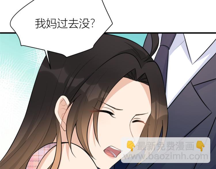 大佬失憶後只記得我 - 第59話 調走何茜(1/2) - 6