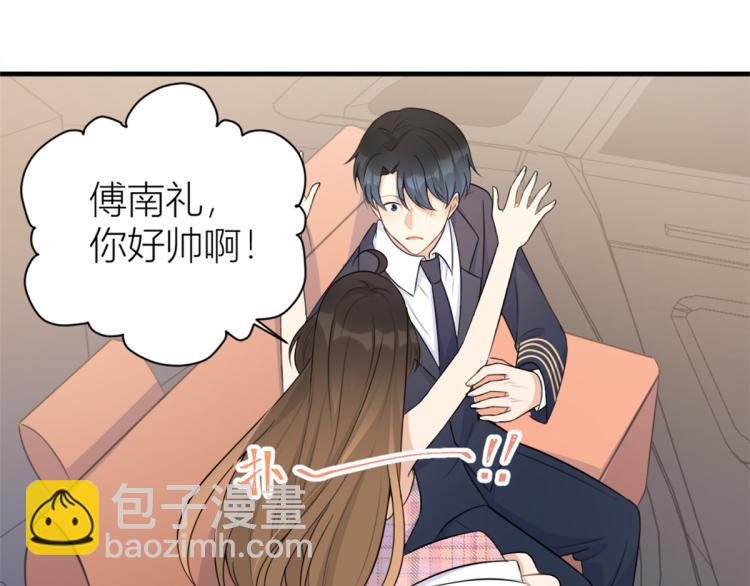 大佬失憶後只記得我 - 第59話 調走何茜(2/2) - 2