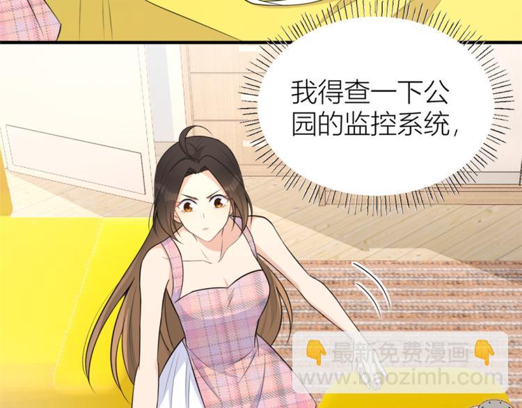 大佬失憶後只記得我 - 第59話 調走何茜(2/2) - 8