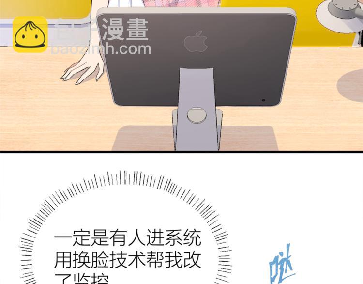 大佬失憶後只記得我 - 第59話 調走何茜(2/2) - 1