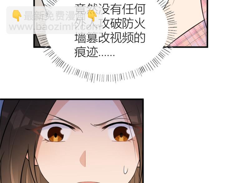 大佬失憶後只記得我 - 第59話 調走何茜(2/2) - 6