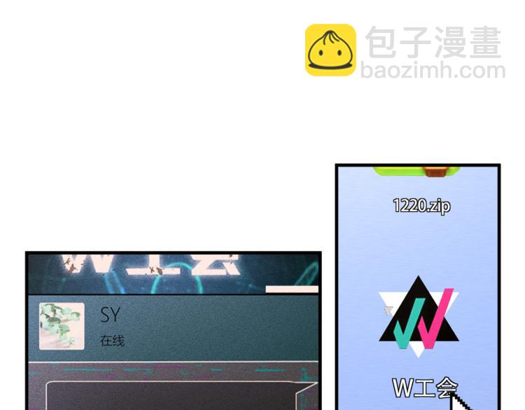 大佬失憶後只記得我 - 第59話 調走何茜(2/2) - 1