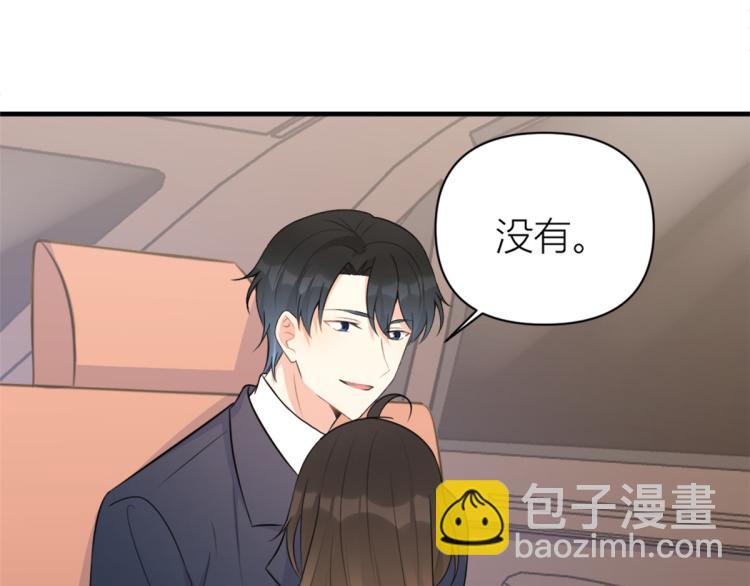 大佬失憶後只記得我 - 第59話 調走何茜(1/2) - 8