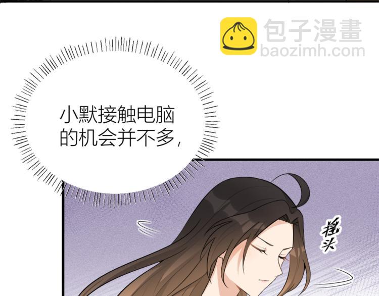 大佬失憶後只記得我 - 第59話 調走何茜(2/2) - 6