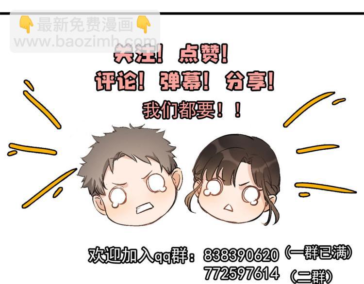 大佬失憶後只記得我 - 第59話 調走何茜(2/2) - 4