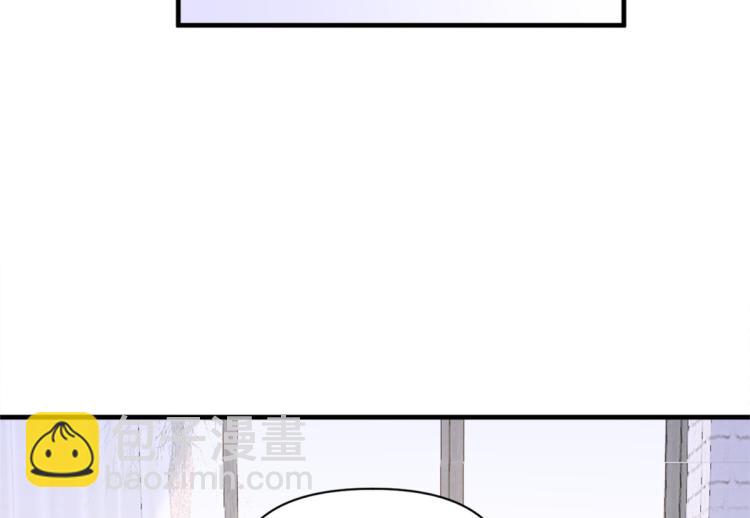 大佬失憶後只記得我 - 第61話 下次一定(1/2) - 5