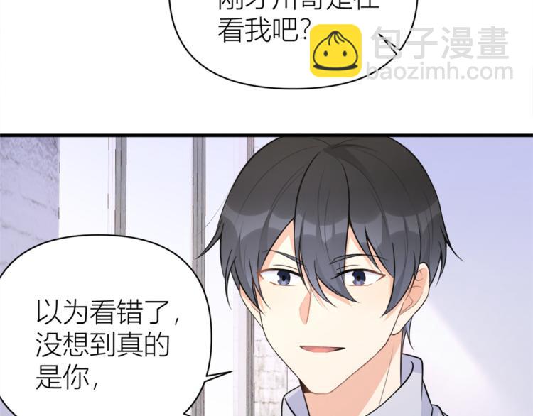 大佬失憶後只記得我 - 第61話 下次一定(1/2) - 2