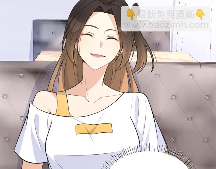 大佬失憶後只記得我 - 第61話 下次一定(1/2) - 6