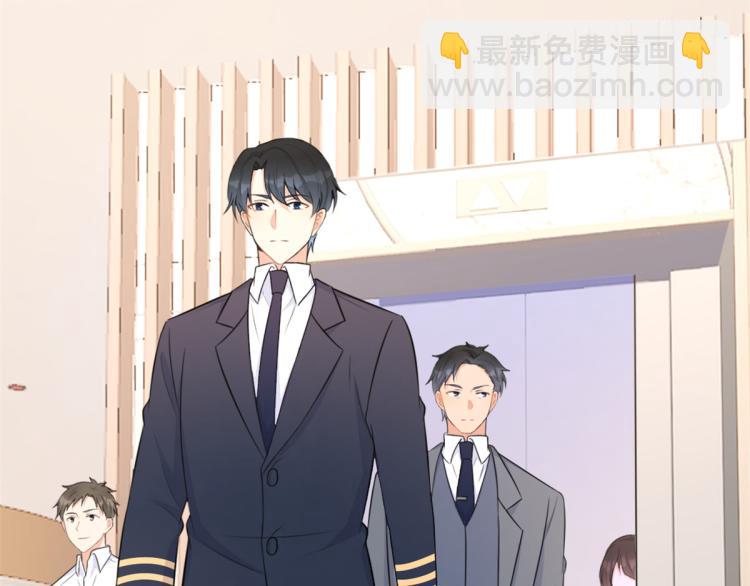 大佬失憶後只記得我 - 第61話 下次一定(1/2) - 1