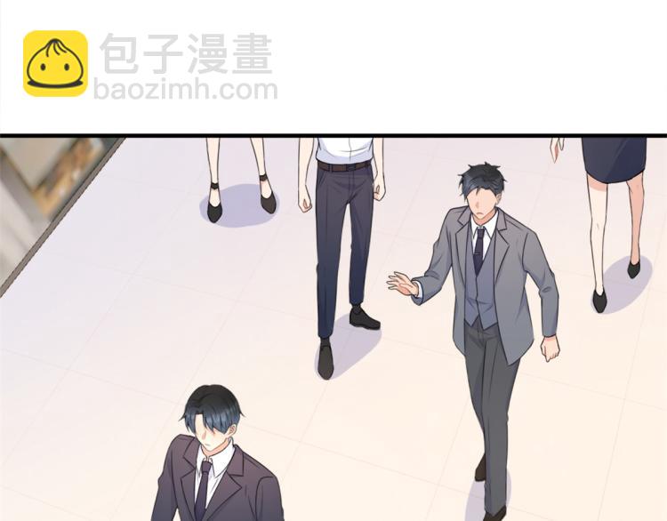 大佬失憶後只記得我 - 第61話 下次一定(1/2) - 7