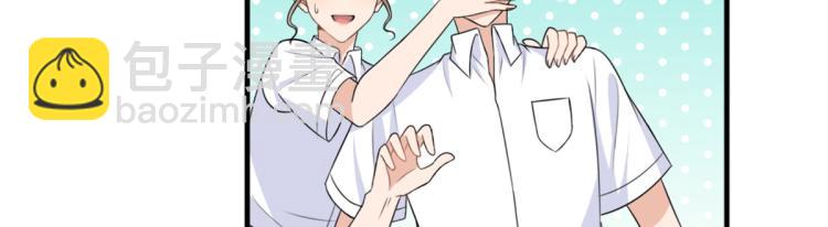 大佬失憶後只記得我 - 第61話 下次一定(1/2) - 3