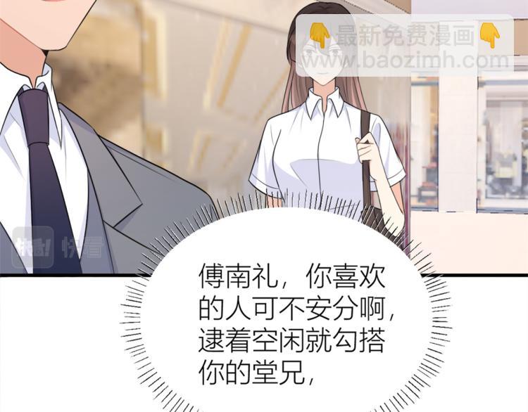 大佬失憶後只記得我 - 第61話 下次一定(1/2) - 5