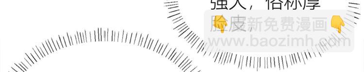 大佬失憶後只記得我 - 第61話 下次一定(1/2) - 1