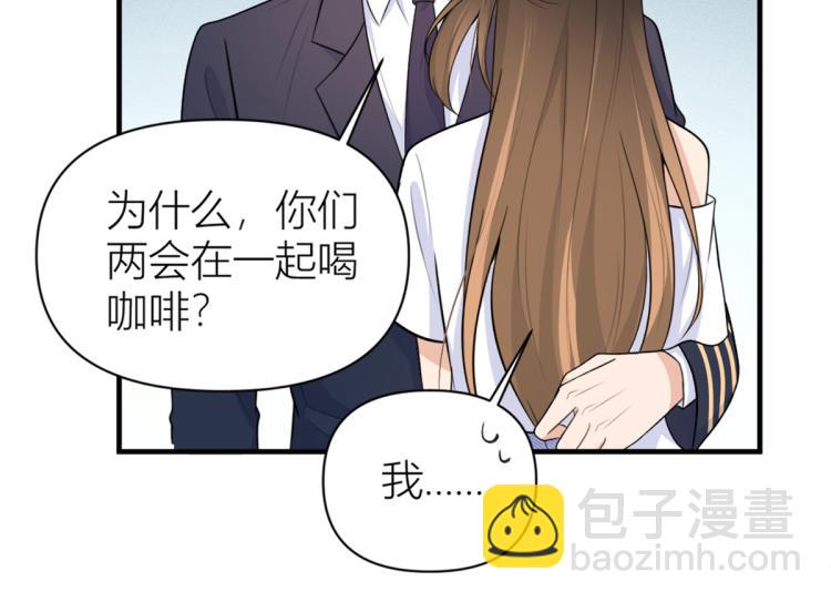 大佬失憶後只記得我 - 第61話 下次一定(2/2) - 1