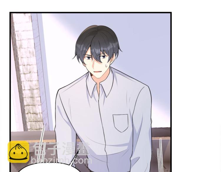 大佬失憶後只記得我 - 第61話 下次一定(2/2) - 2