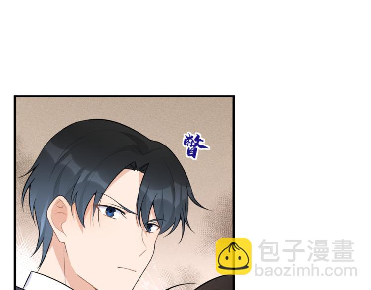 大佬失憶後只記得我 - 第61話 下次一定(2/2) - 1