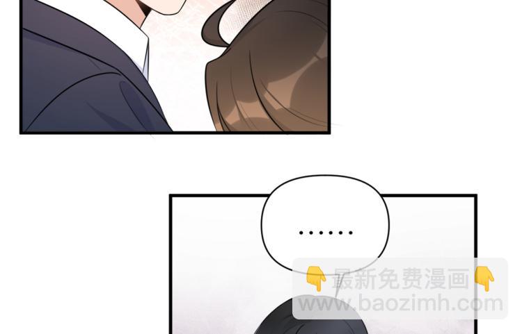 大佬失憶後只記得我 - 第61話 下次一定(2/2) - 2