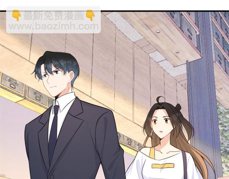 大佬失憶後只記得我 - 第61話 下次一定(2/2) - 4