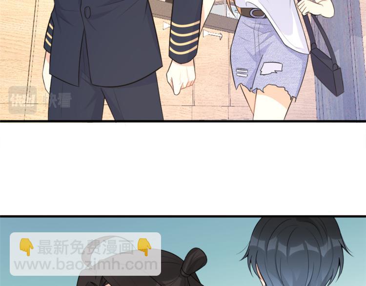 大佬失憶後只記得我 - 第61話 下次一定(2/2) - 1