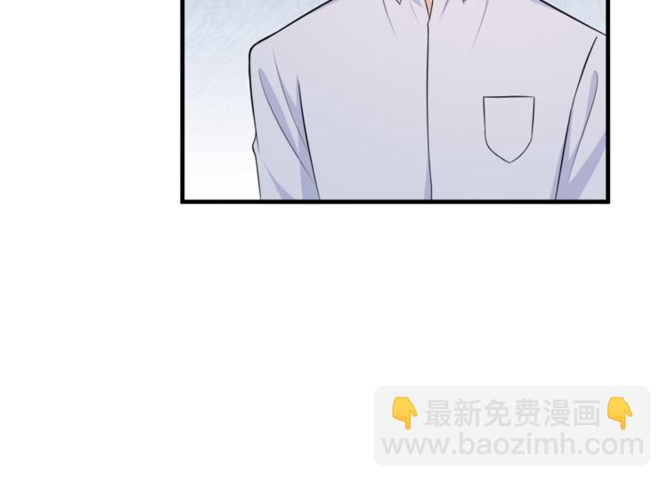 大佬失憶後只記得我 - 第61話 下次一定(2/2) - 4